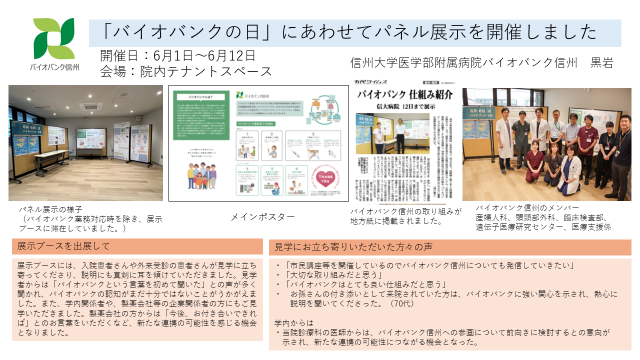 20260622__biobank_report.PNG