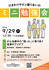 himawarimini.png