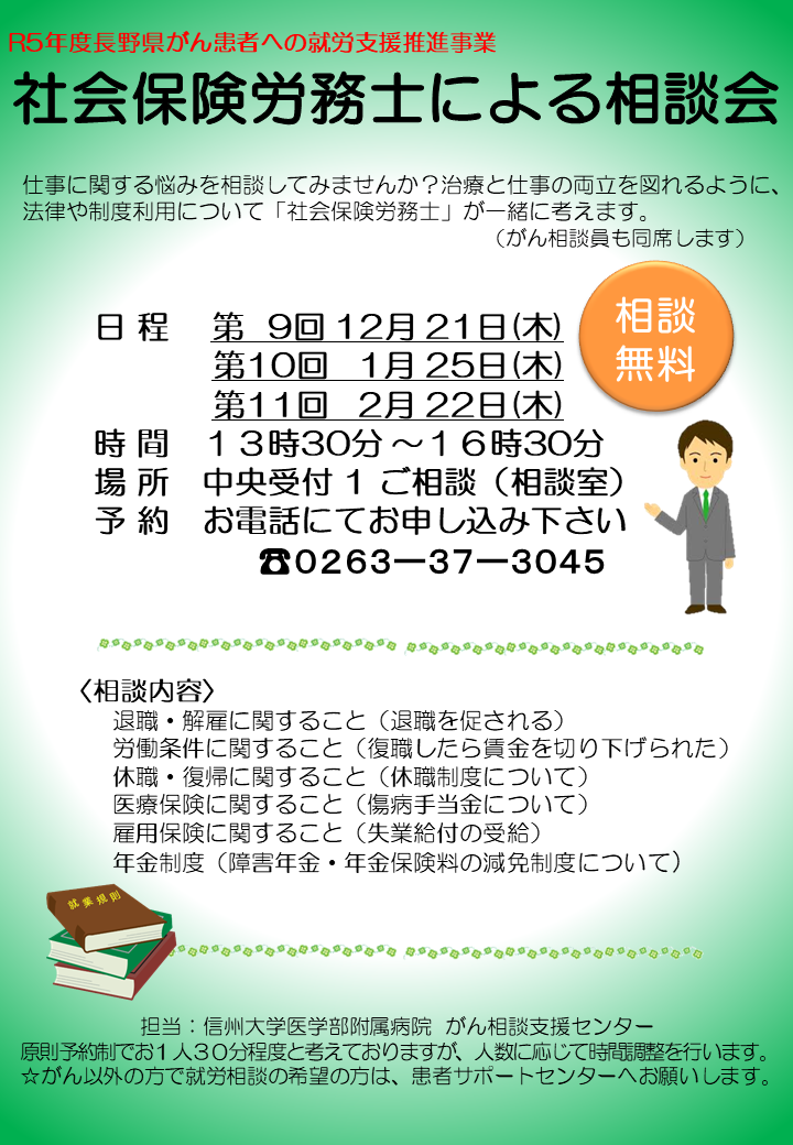 sharoushi_202312.png
