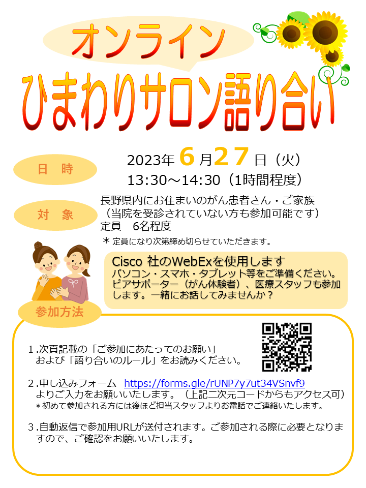 himawari_0627.png