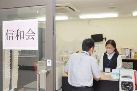 信和会イメージ1