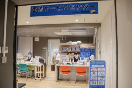 患者サービスセンターイメージ1