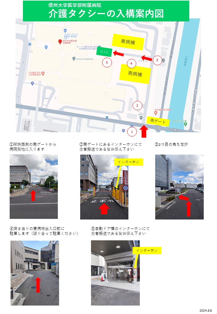 kaigotaxi_map_20240808.png