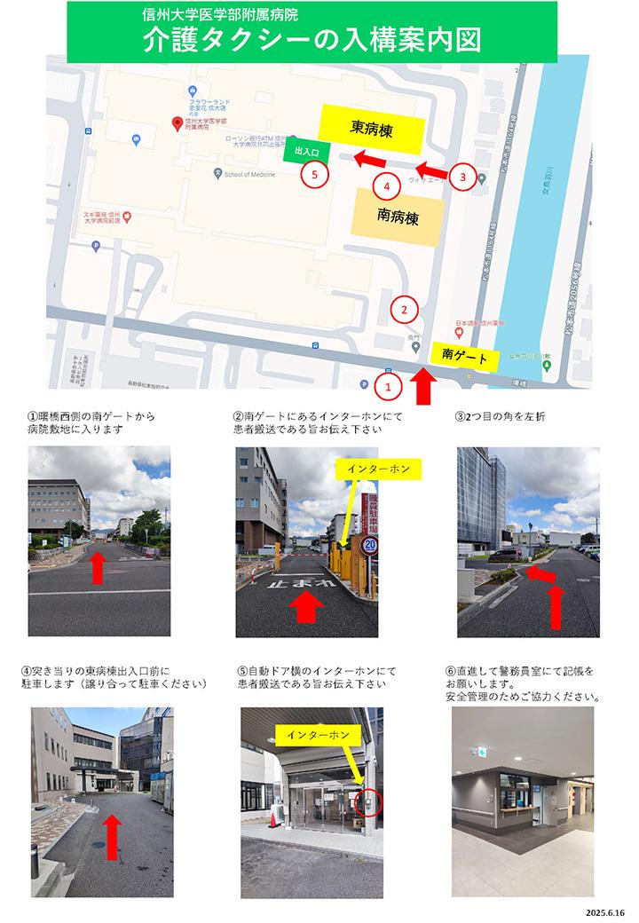 kaigotaxi_map_202506.jpg