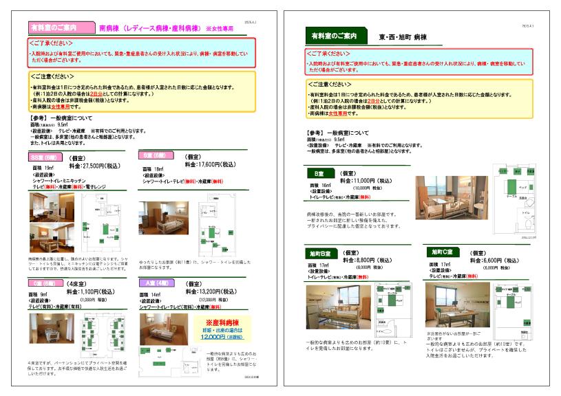 https://wwwhp.md.shinshu-u.ac.jp/images/yuuryoushitsu2025.jpg