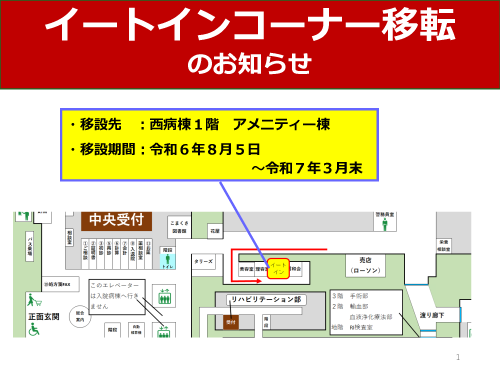 ★★eat-in_map.png