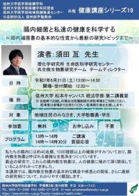 kenkou19_250621.jpg