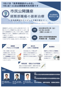 20250802_public lecture.png