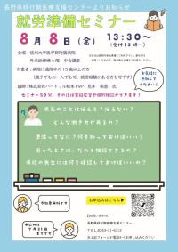250808_publiclecture_poster.jpg