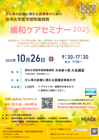20251026_seminar.png