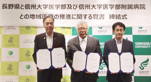 信州大学医学部附属病院