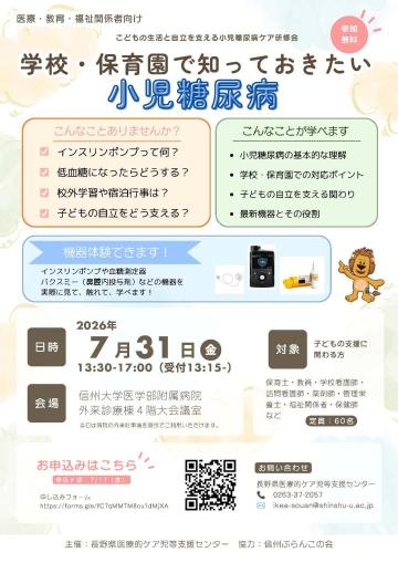 R8_syonitonyokensyu_flier2.jpg