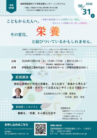 R81031_シンポジウムチラシ.jpg