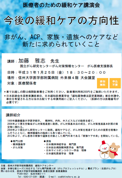 https://wwwhp.md.shinshu-u.ac.jp/information/images/1.25kanwa_care.gif