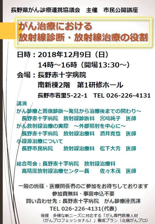 https://wwwhp.md.shinshu-u.ac.jp/information/images/12.9_simin_kouza.gif