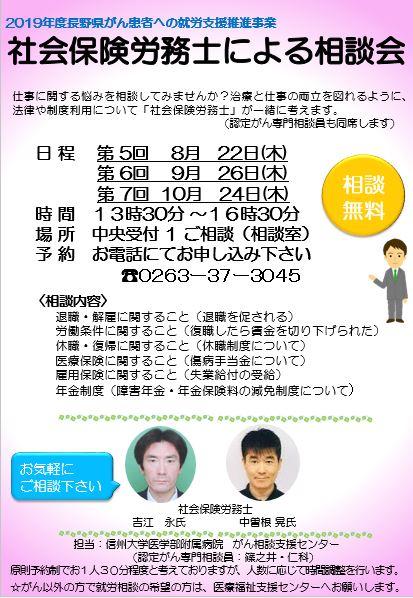 https://wwwhp.md.shinshu-u.ac.jp/information/images/20190726_sharoushi.JPG