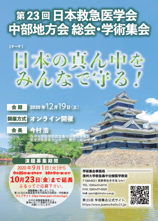 https://wwwhp.md.shinshu-u.ac.jp/information/images/20201214_qq_poster.PNG