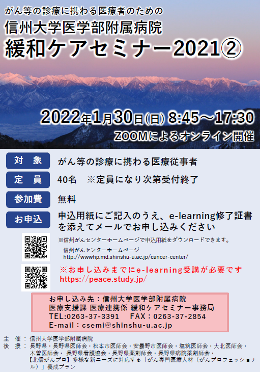 https://wwwhp.md.shinshu-u.ac.jp/information/images/20211215_kanwakea_poster.PNG
