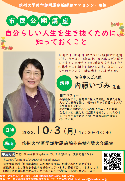 https://wwwhp.md.shinshu-u.ac.jp/information/images/20221003_renkei.PNG