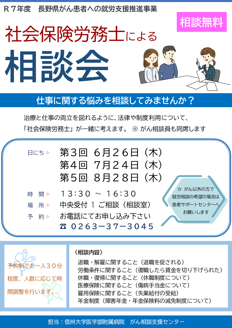 https://wwwhp.md.shinshu-u.ac.jp/information/images/2025_3_5_6_8.png