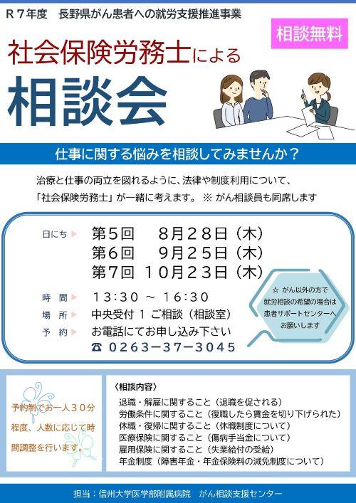 https://wwwhp.md.shinshu-u.ac.jp/information/images/2a9335193f42f6cf8c33dc8f9f92d6f8d6344799.jpg