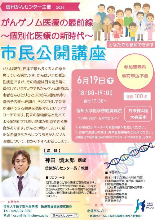 https://wwwhp.md.shinshu-u.ac.jp/information/images/4bdbec53334f03aae11a5db9602ad34581c42f37.jpg