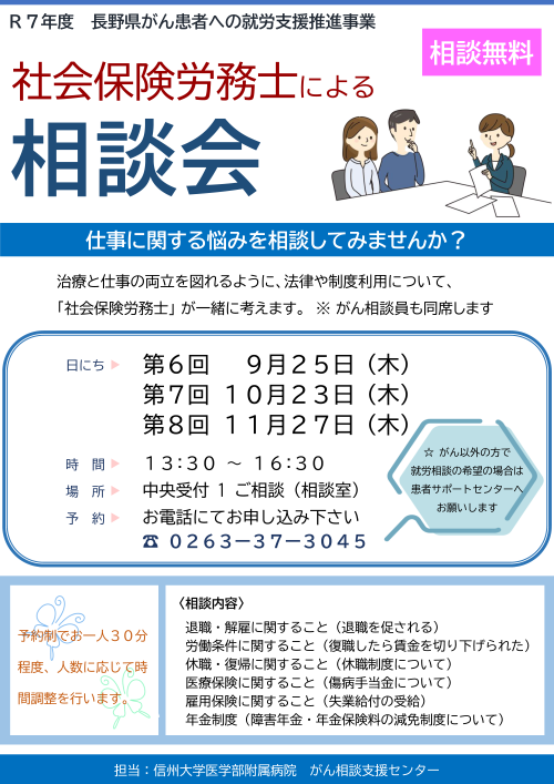 https://wwwhp.md.shinshu-u.ac.jp/information/images/9d2e3f6cf288c082be84c3169de5a49568fe4852.png