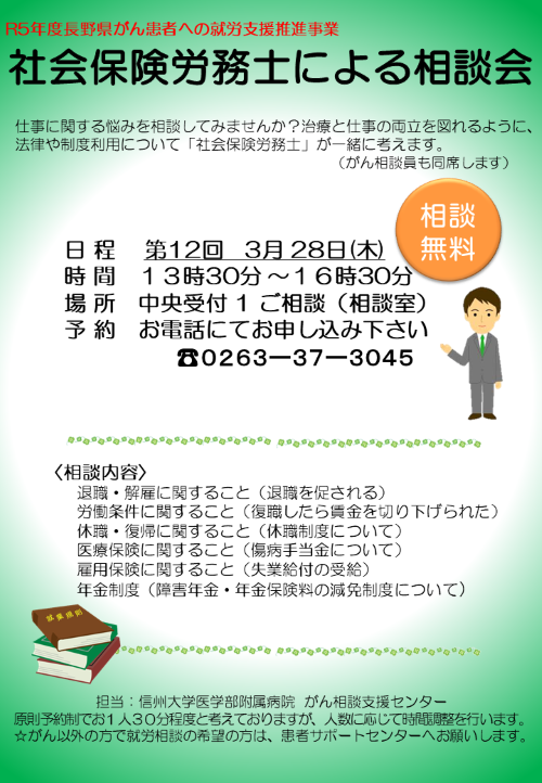 https://wwwhp.md.shinshu-u.ac.jp/information/images/Vol_12_3%20.png