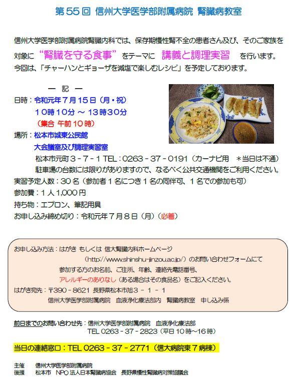 https://wwwhp.md.shinshu-u.ac.jp/information/images/a6814ed1bb28d2ef0f06ea48f0c953db3223d441.JPG