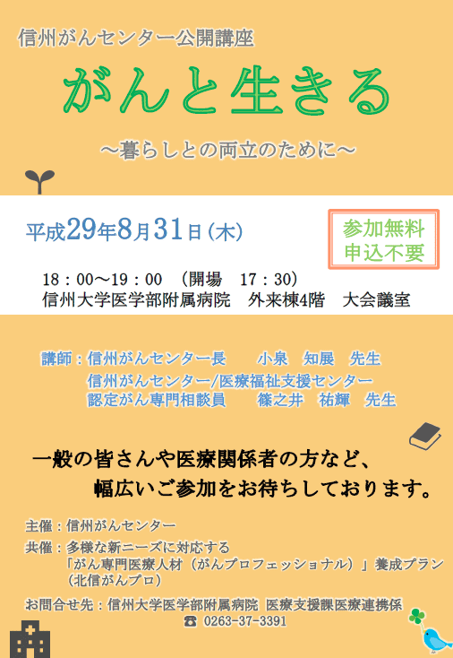 https://wwwhp.md.shinshu-u.ac.jp/information/images/guntoikiru_poster.gif