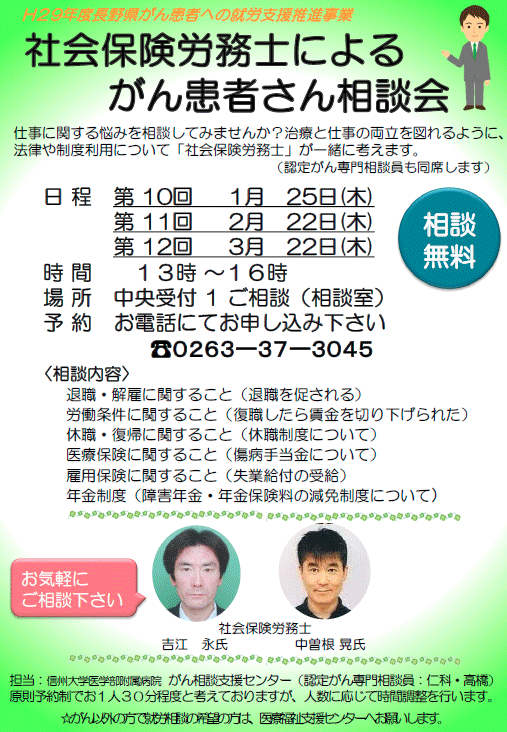 https://wwwhp.md.shinshu-u.ac.jp/information/images/poster_1-3.gif