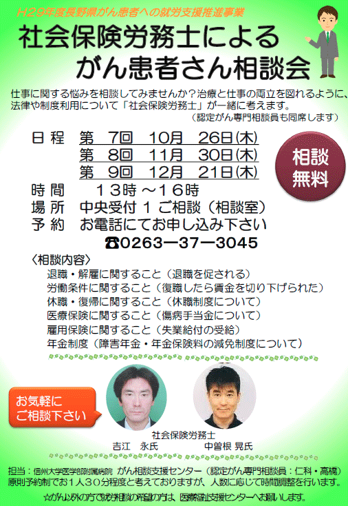 https://wwwhp.md.shinshu-u.ac.jp/information/images/poster_10-12.gif