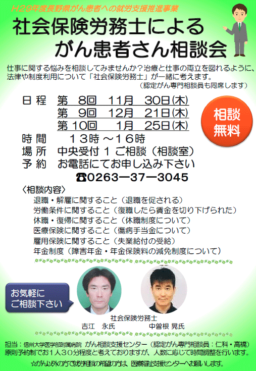 https://wwwhp.md.shinshu-u.ac.jp/information/images/poster_11-1.gif