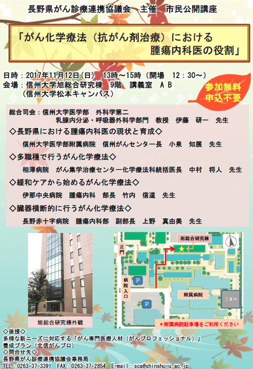 https://wwwhp.md.shinshu-u.ac.jp/information/images/poster_11.12.gif