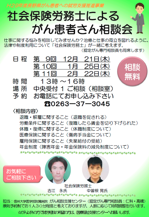 https://wwwhp.md.shinshu-u.ac.jp/information/images/poster_12-2.gif