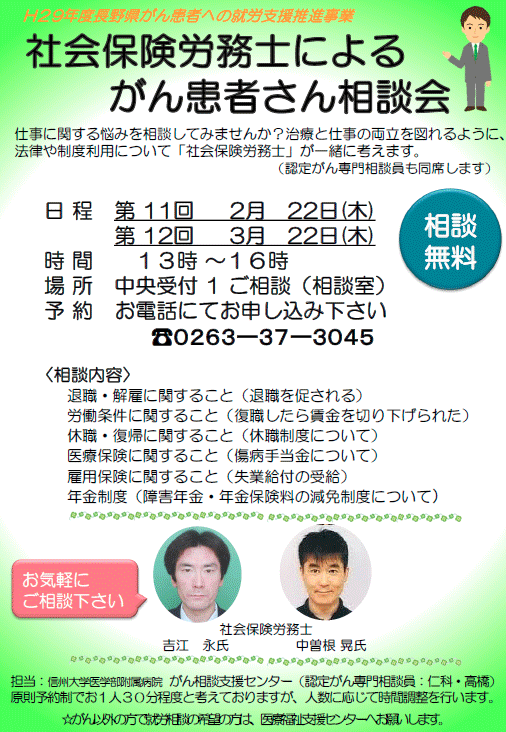 https://wwwhp.md.shinshu-u.ac.jp/information/images/poster_2-3.gif