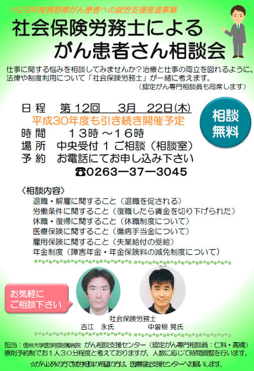 https://wwwhp.md.shinshu-u.ac.jp/information/images/poster_3-.gif