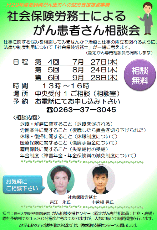 https://wwwhp.md.shinshu-u.ac.jp/information/images/poster_4-6.gif