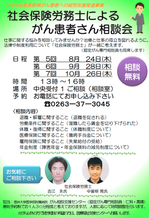 https://wwwhp.md.shinshu-u.ac.jp/information/images/poster_8-10.gif