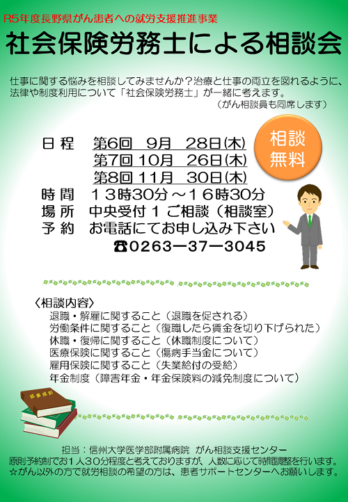 https://wwwhp.md.shinshu-u.ac.jp/information/images/vol6~8_9~11.png