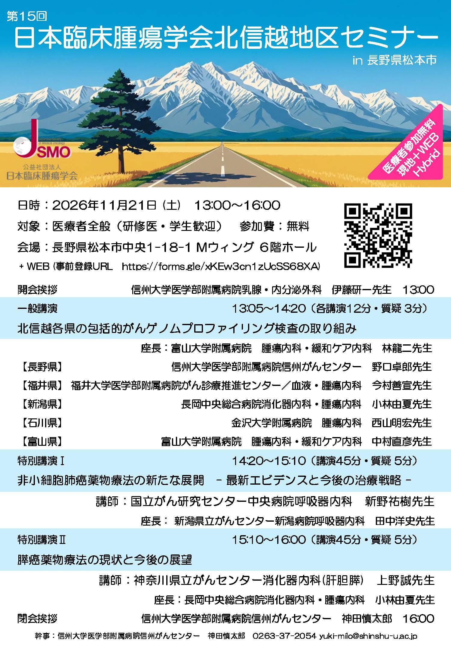 https://wwwhp.md.shinshu-u.ac.jp/information/uploads/8ed82bce740dd5ea30696f1ce10c2b7f1a91baa7.jpg