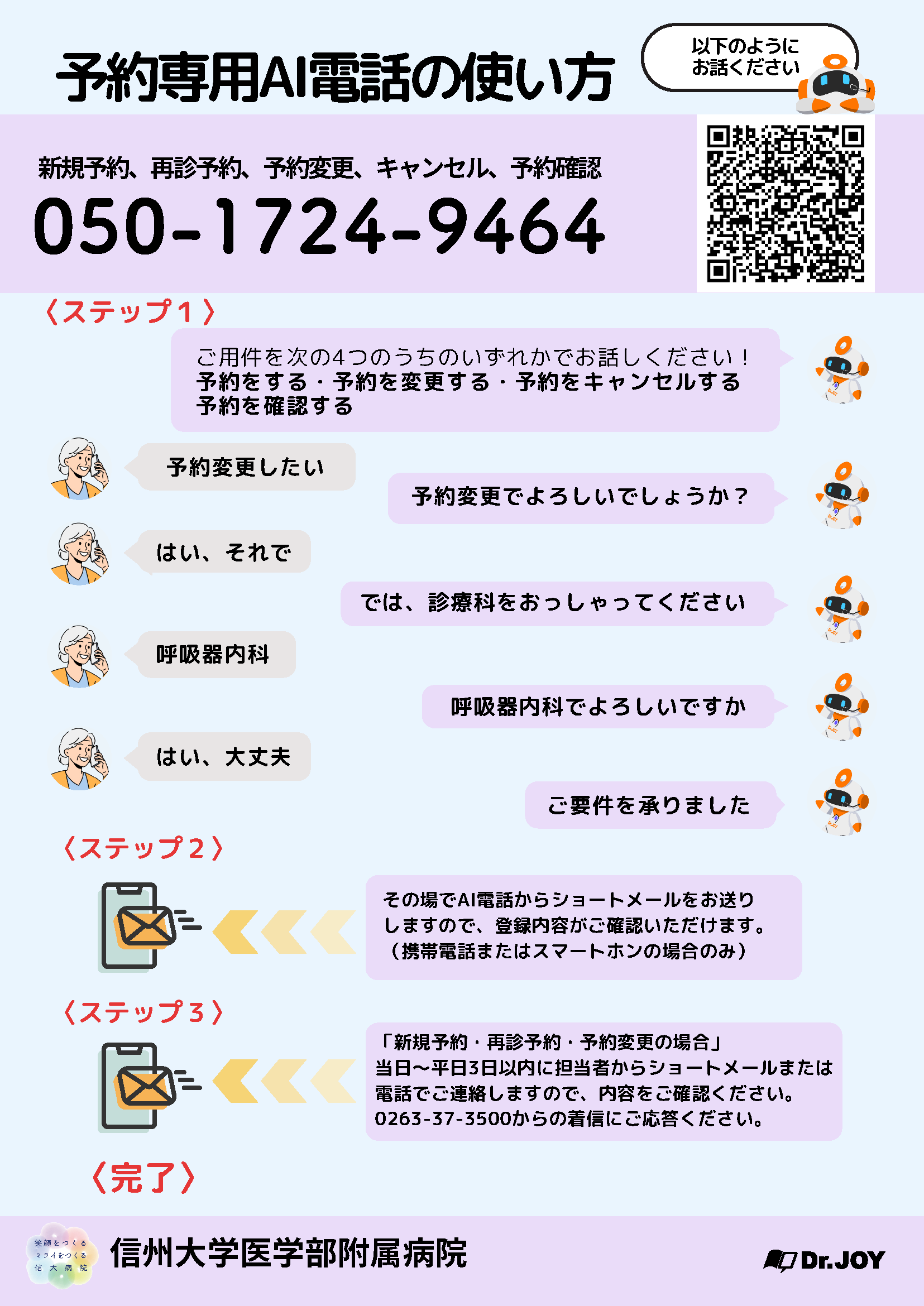 AI_phone_Howto.jpg