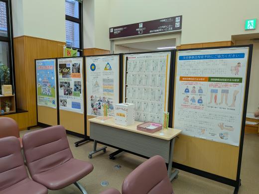 医療安全推進週間実施中！イメージ1