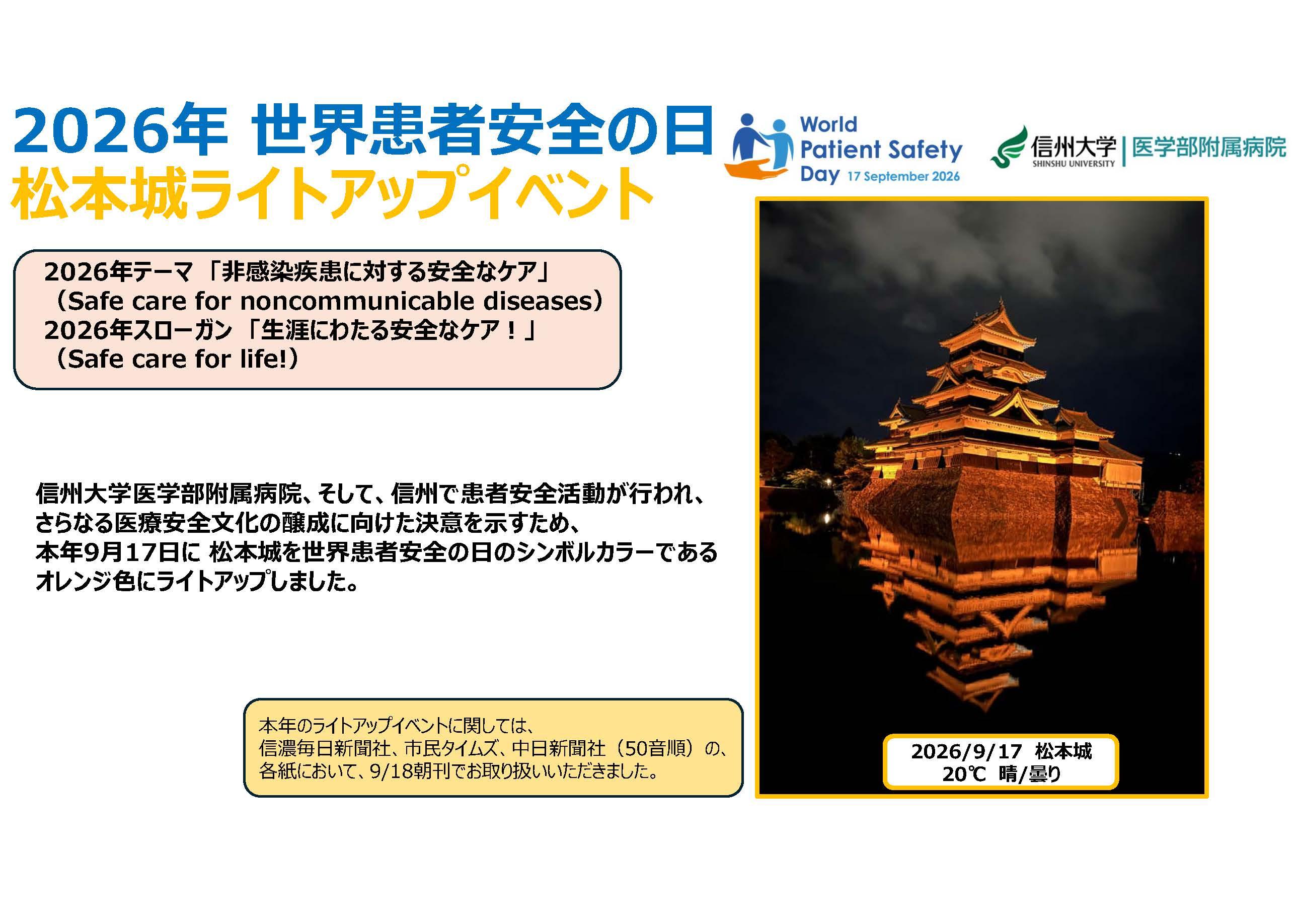 2026ライトアップイベント（差替え後）pdf.jpg