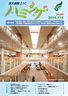 広報誌No.68
