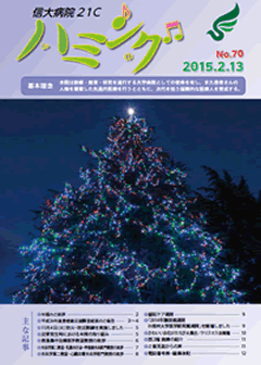 広報誌No.70