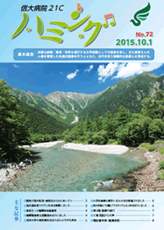 広報誌No.72