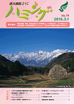 広報誌No.74