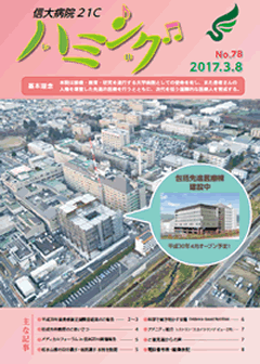 広報誌No.78