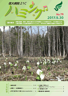 広報誌No.79